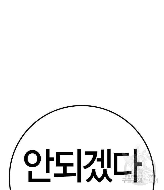 한림체육관 시즌2 39화 228