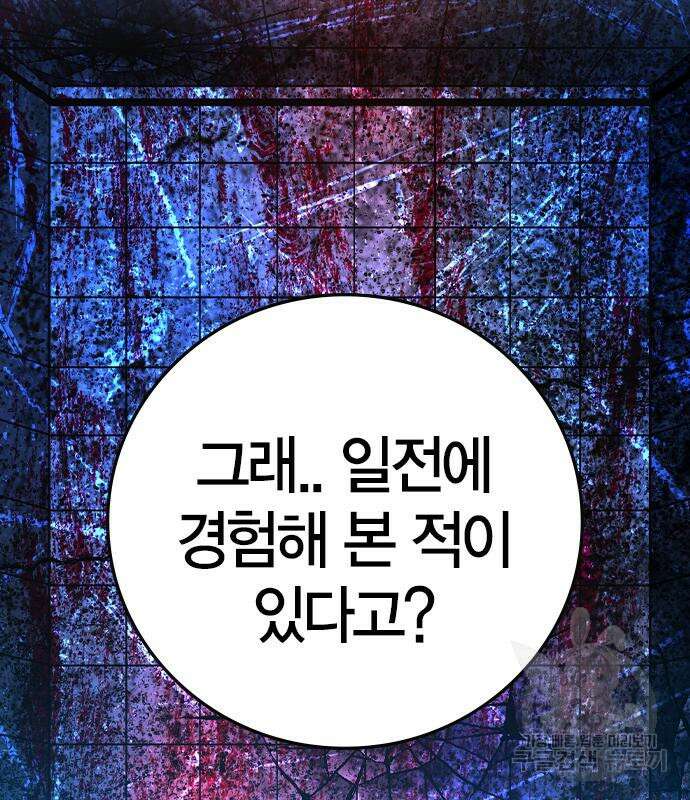 한림체육관 시즌2 39화 232