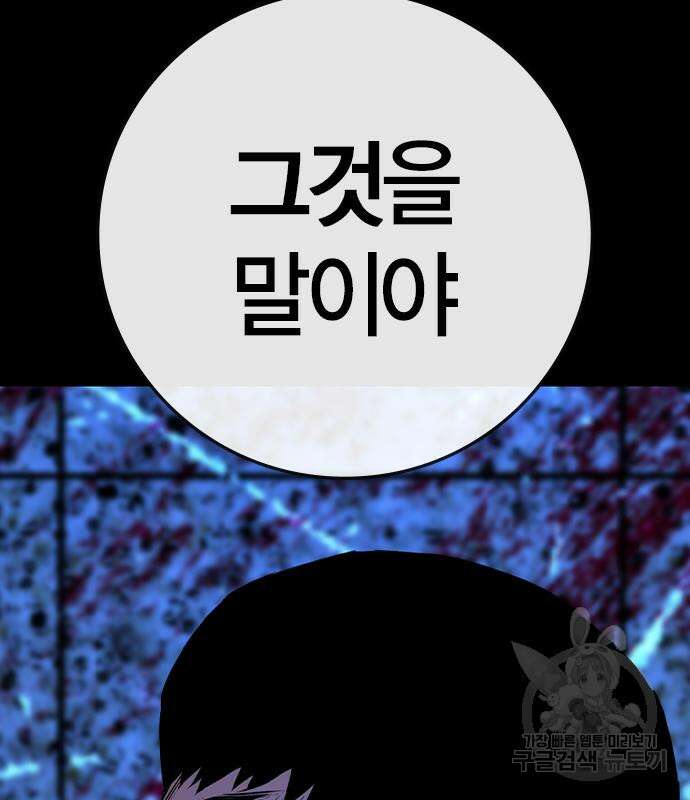 한림체육관 시즌2 39화 234