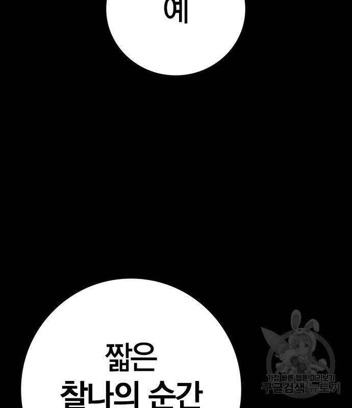 한림체육관 시즌2 39화 236