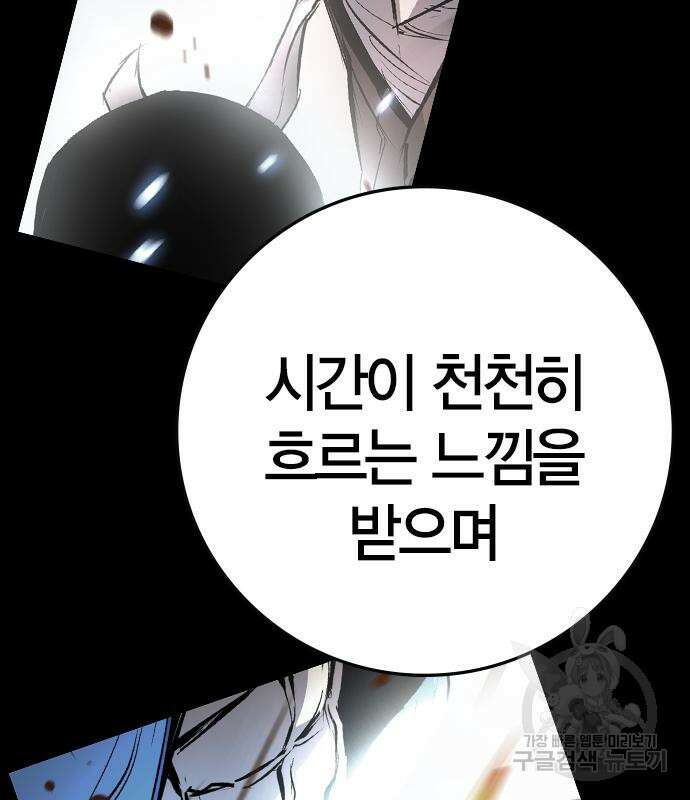 한림체육관 시즌2 39화 238