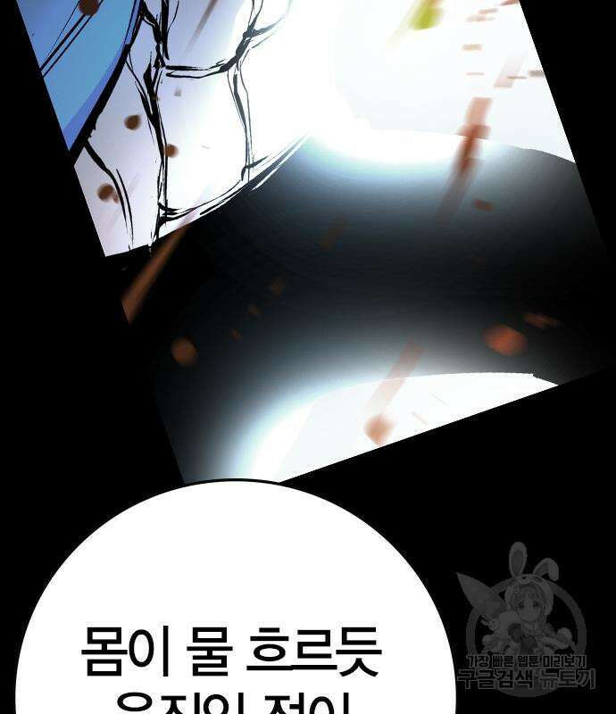 한림체육관 시즌2 39화 239