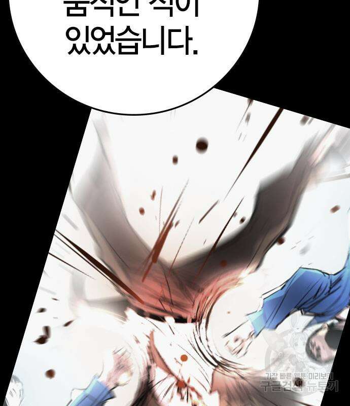 한림체육관 시즌2 39화 240