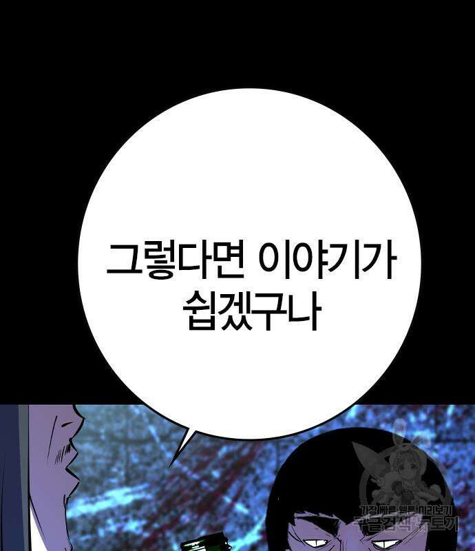 한림체육관 시즌2 39화 242