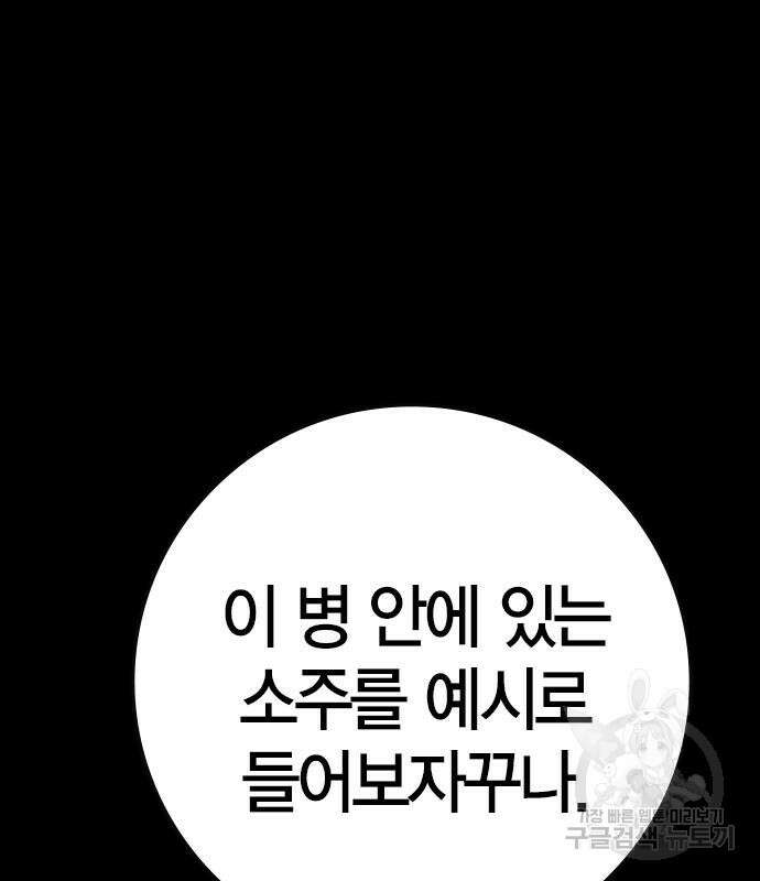 한림체육관 시즌2 39화 244
