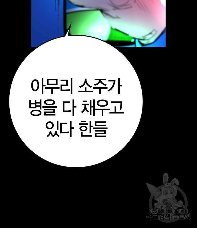 한림체육관 시즌2 39화 246