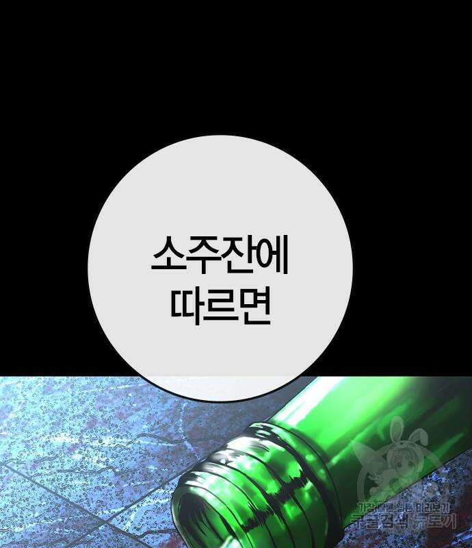 한림체육관 시즌2 39화 247