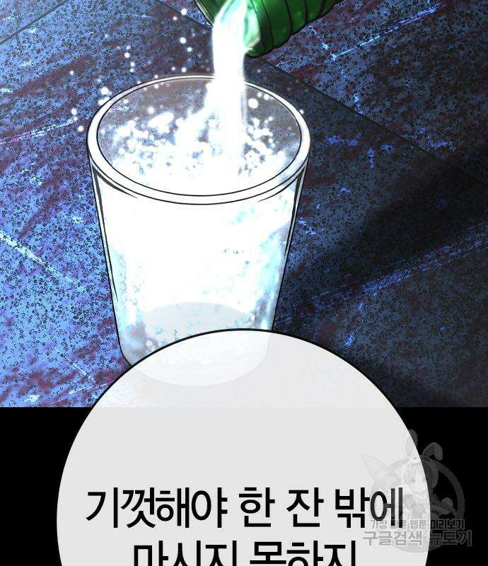 한림체육관 시즌2 39화 248