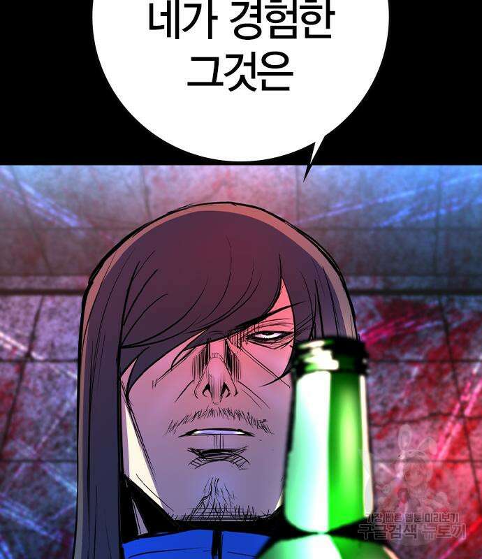 한림체육관 시즌2 39화 250