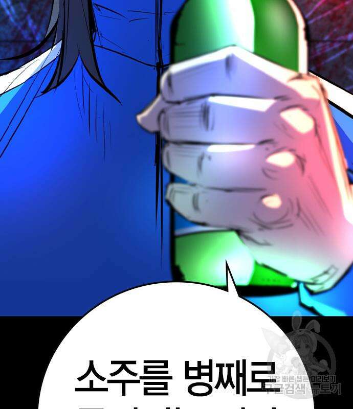 한림체육관 시즌2 39화 251