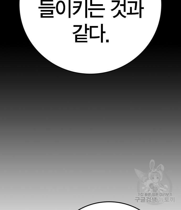 한림체육관 시즌2 39화 252