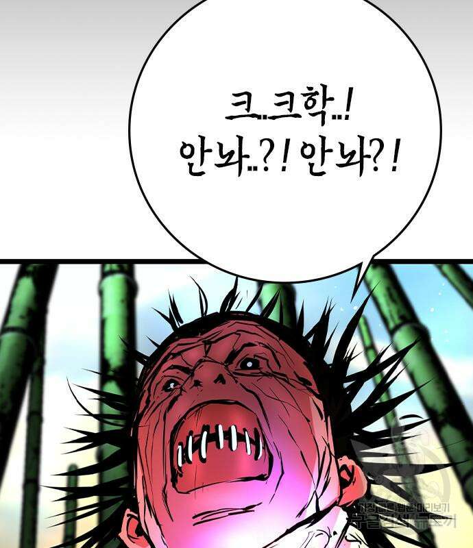 한림체육관 시즌2 39화 253