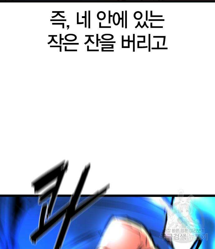 한림체육관 시즌2 39화 255