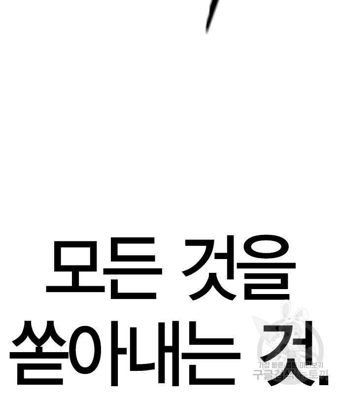 한림체육관 시즌2 39화 257