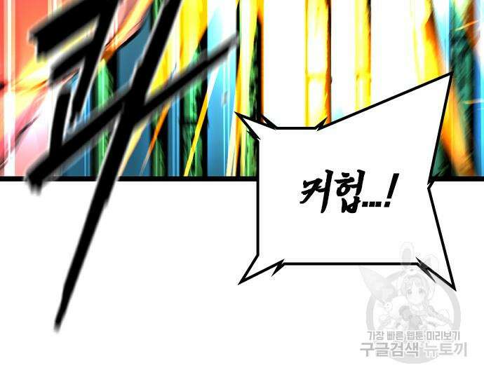 한림체육관 시즌2 39화 263