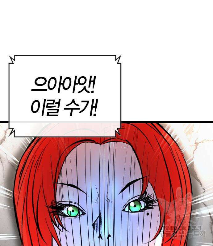 한림체육관 시즌2 39화 271