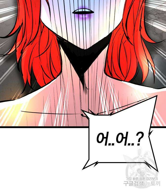 한림체육관 시즌2 39화 272