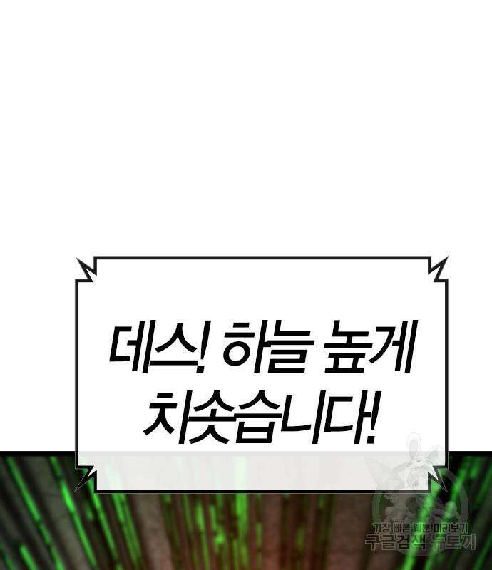 한림체육관 시즌2 39화 273