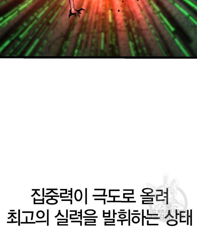 한림체육관 시즌2 39화 275