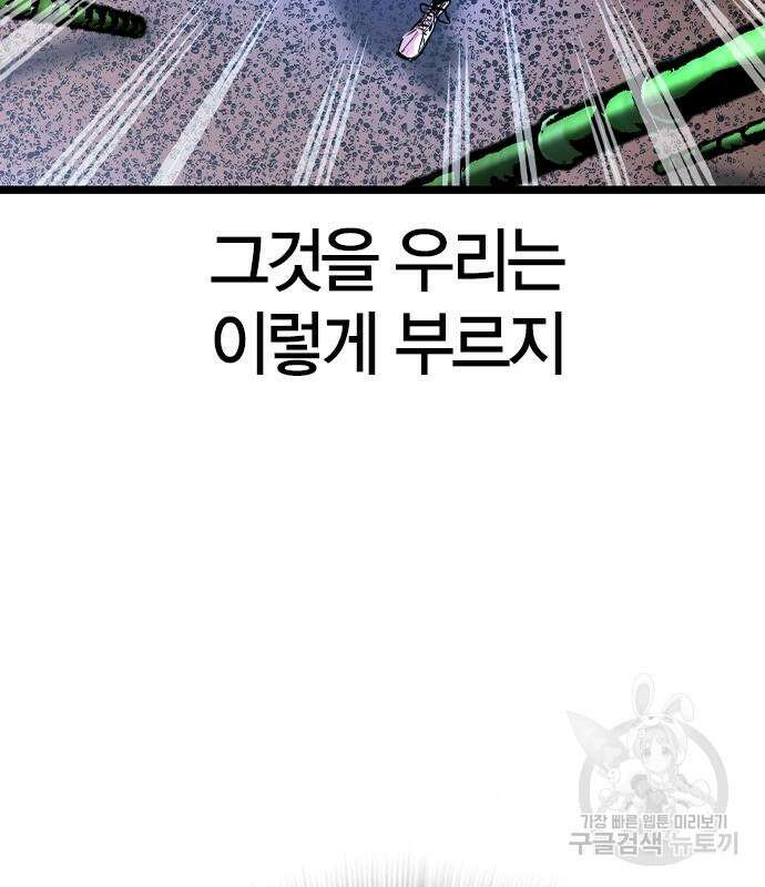 한림체육관 시즌2 39화 277