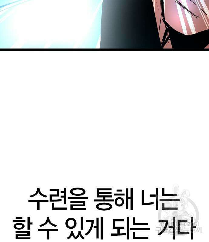 한림체육관 시즌2 39화 280