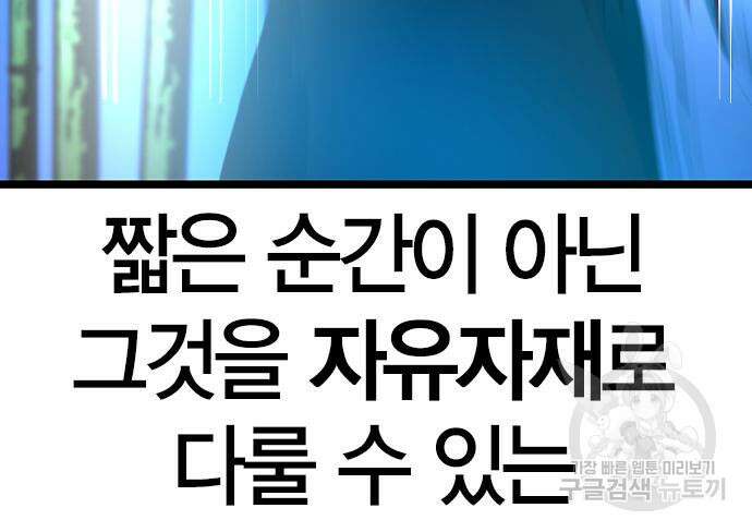 한림체육관 시즌2 39화 285