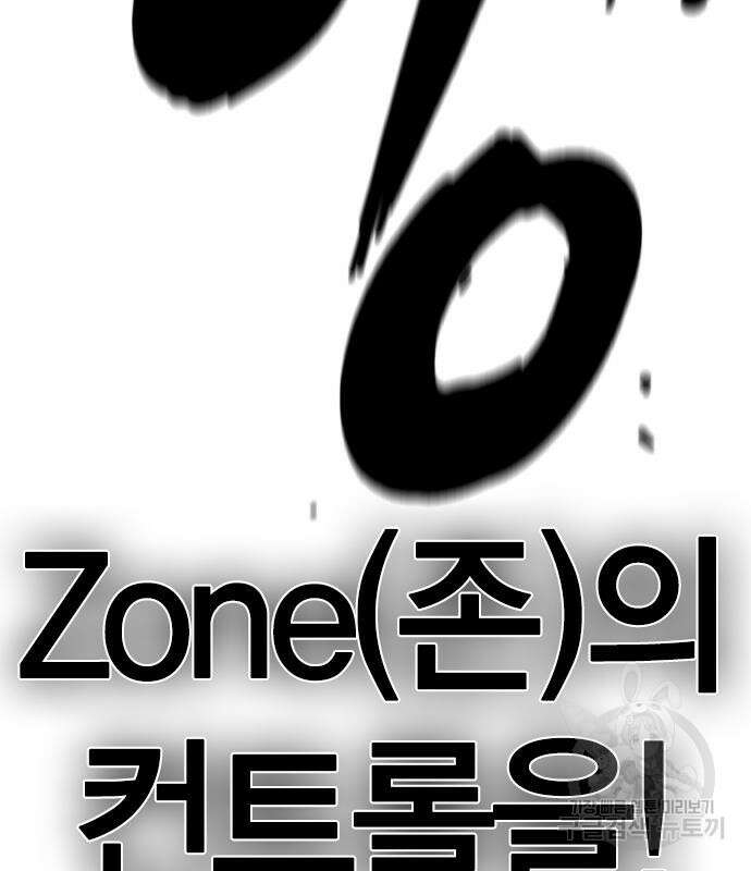 한림체육관 시즌2 39화 294