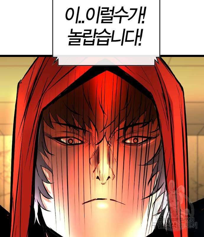 한림체육관 시즌2 39화 298