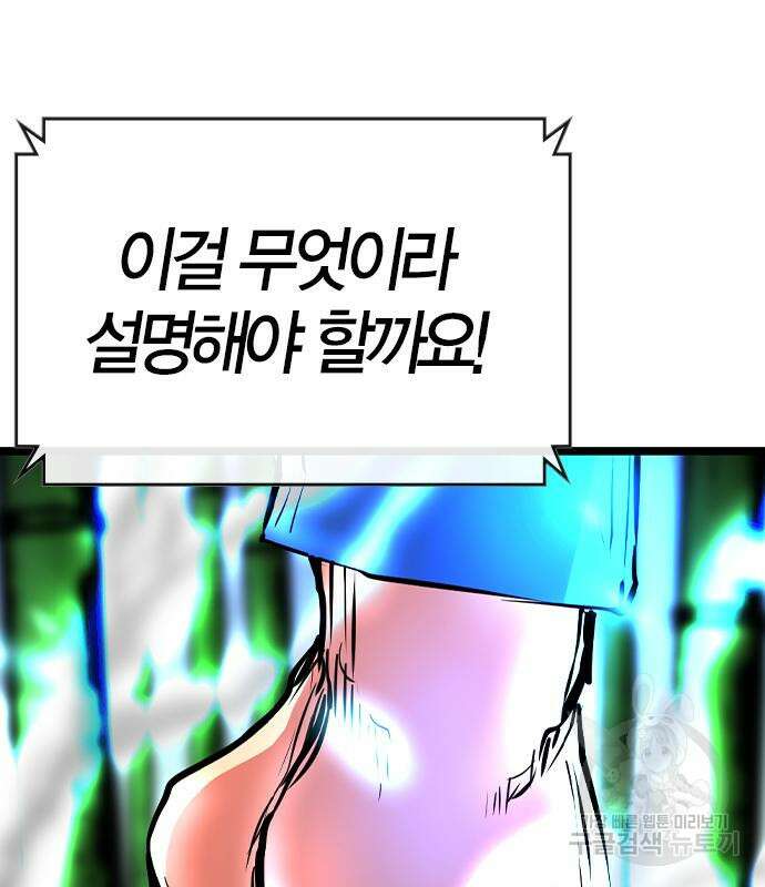 한림체육관 시즌2 39화 300