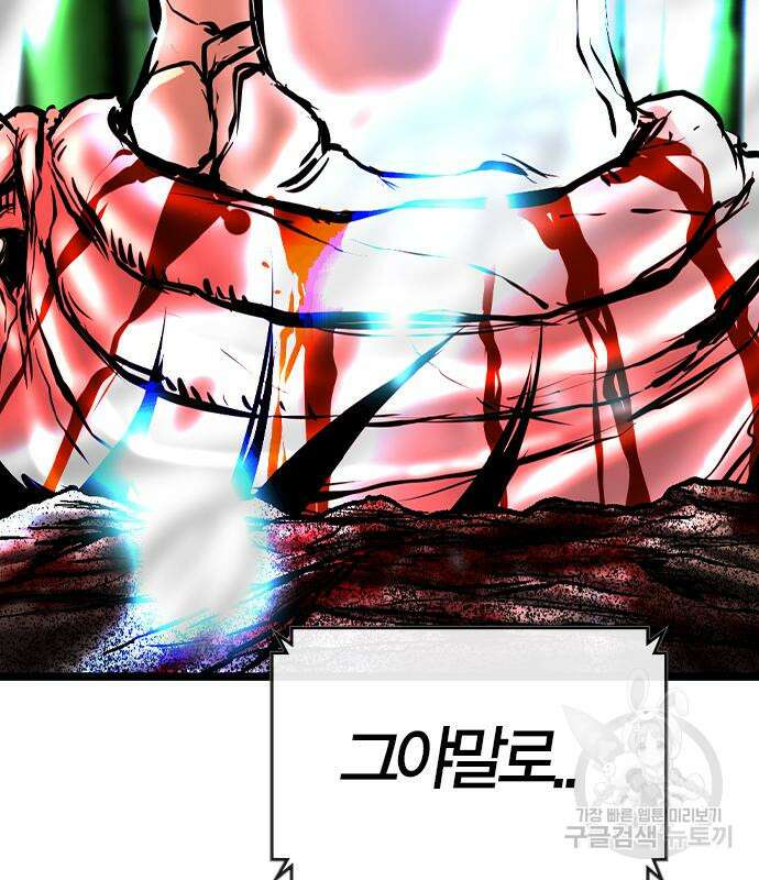 한림체육관 시즌2 39화 301