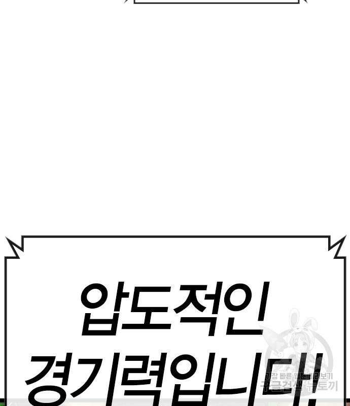 한림체육관 시즌2 39화 302