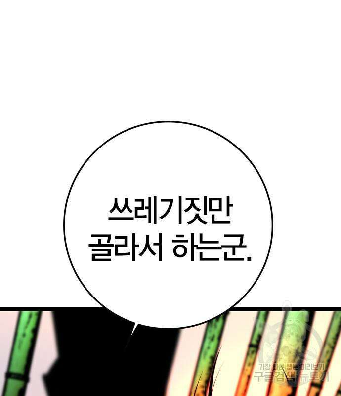 한림체육관 시즌2 39화 305