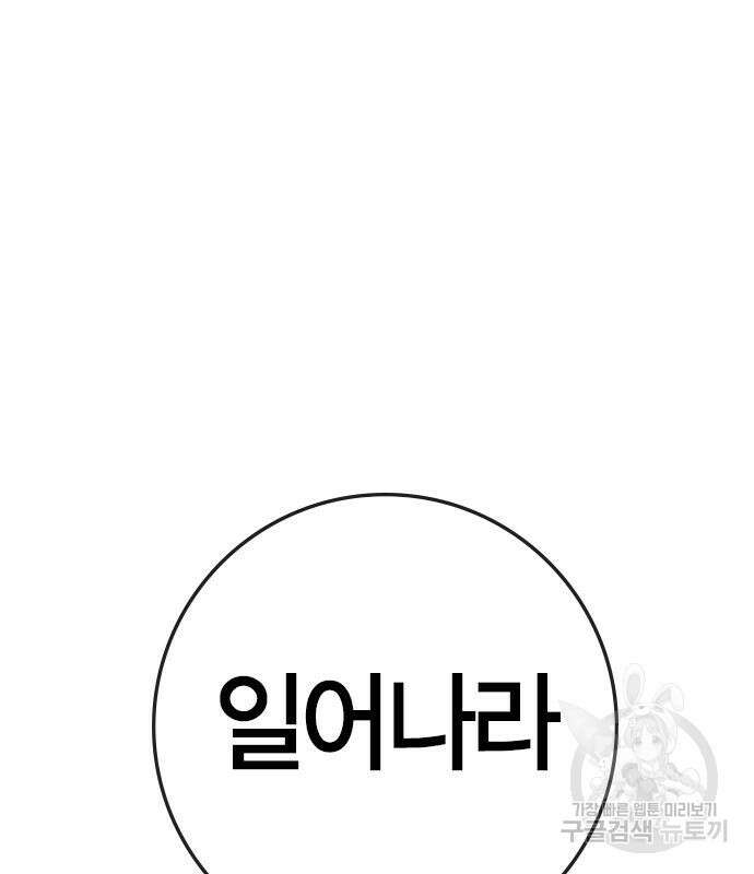 한림체육관 시즌2 39화 307