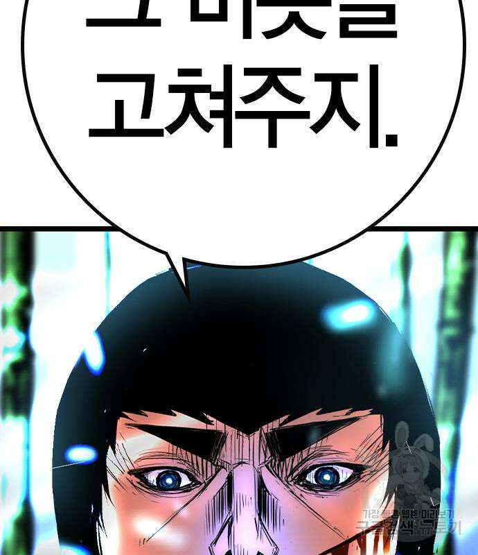 한림체육관 시즌2 39화 310