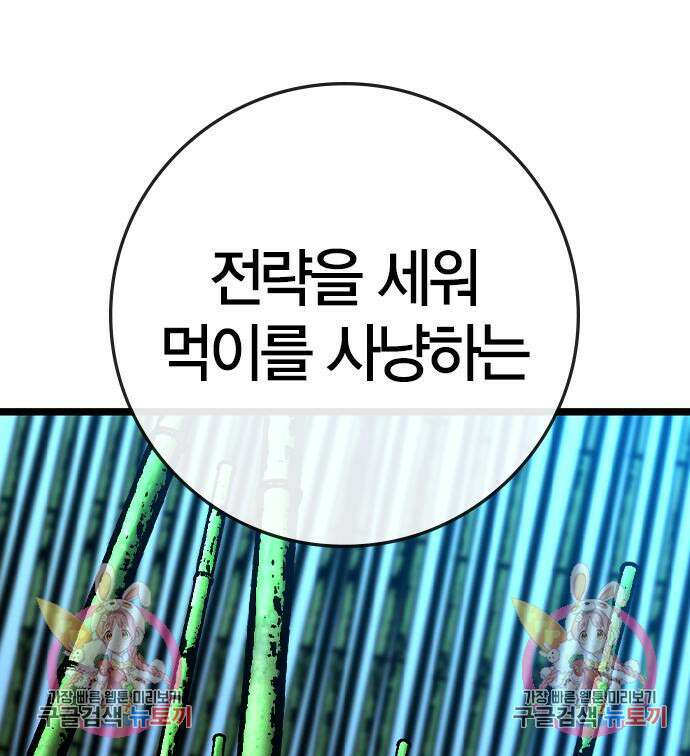 한림체육관 시즌2 39화 313