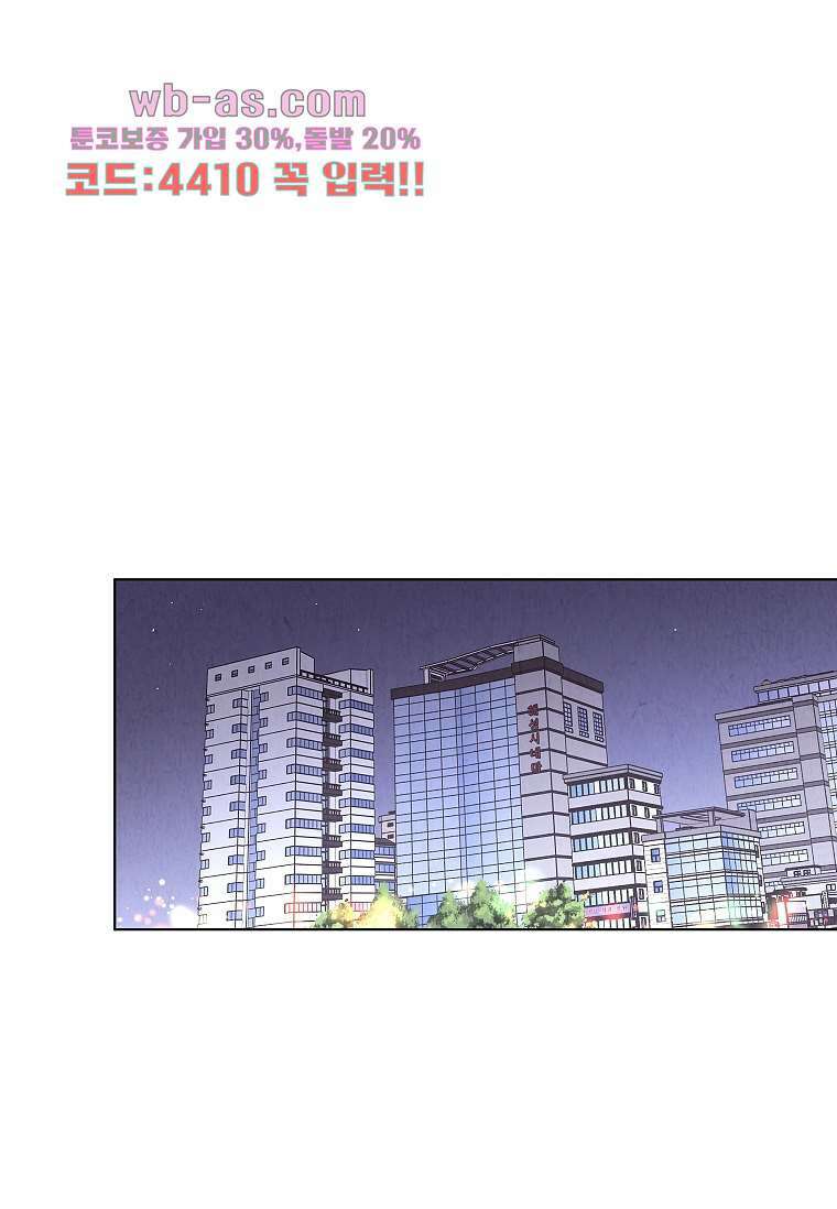 굿바이 사돈 23화 1