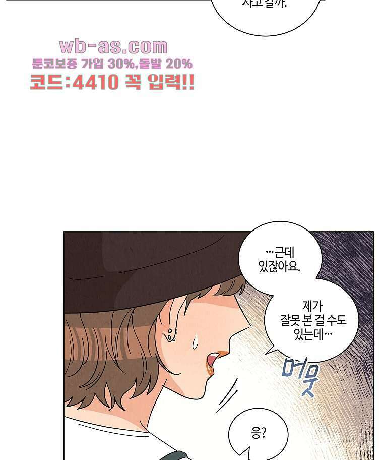 굿바이 사돈 23화 7