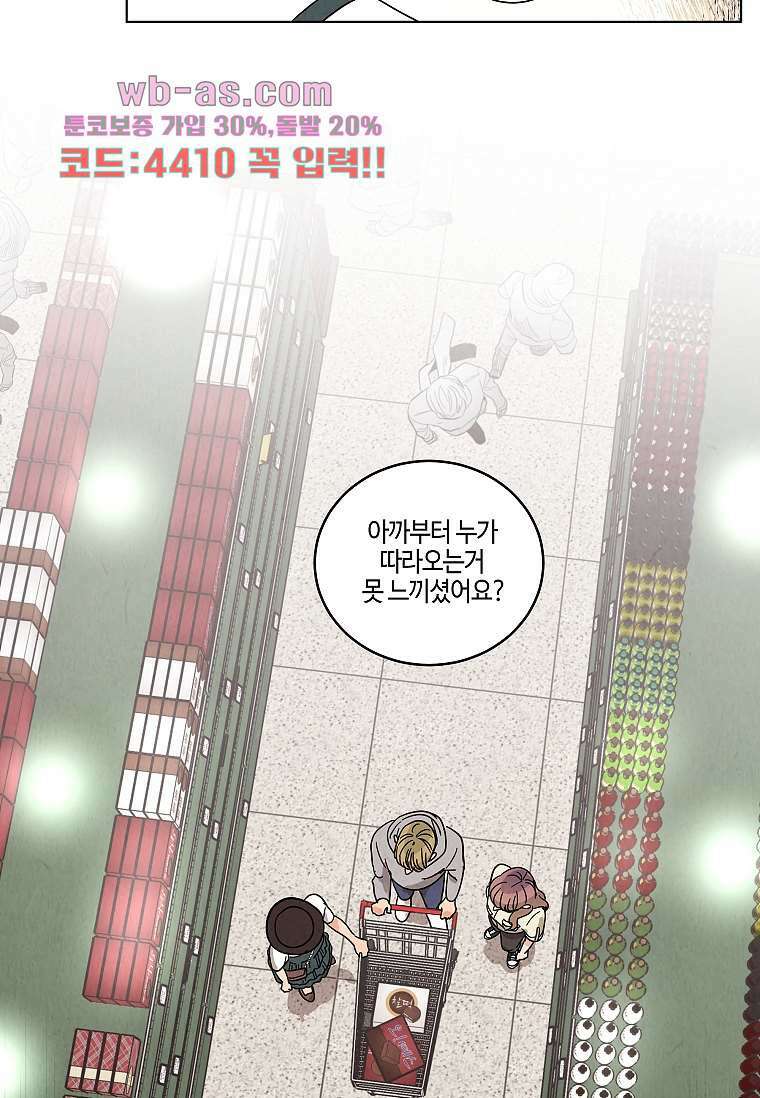 굿바이 사돈 23화 8