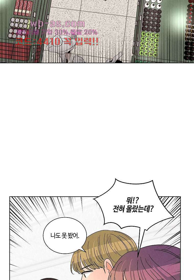 굿바이 사돈 23화 9