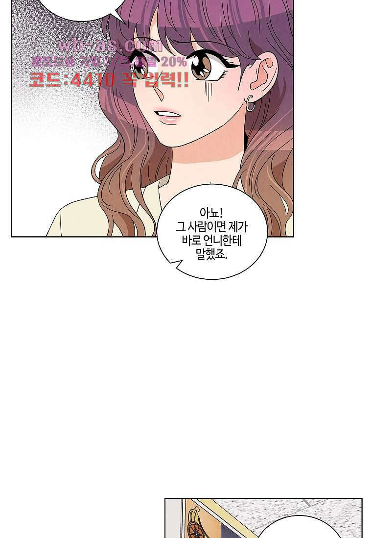굿바이 사돈 23화 11