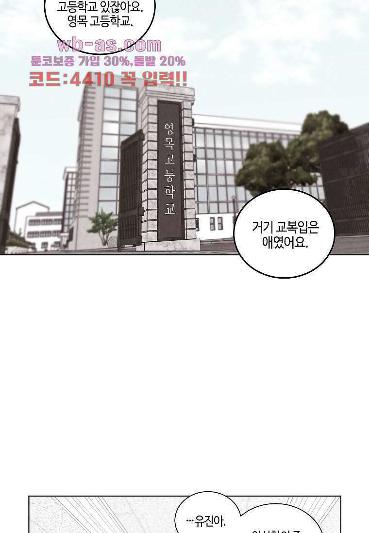 굿바이 사돈 23화 13