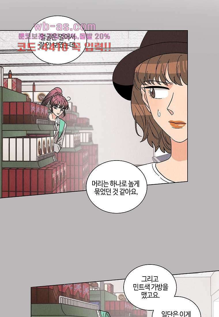 굿바이 사돈 23화 15