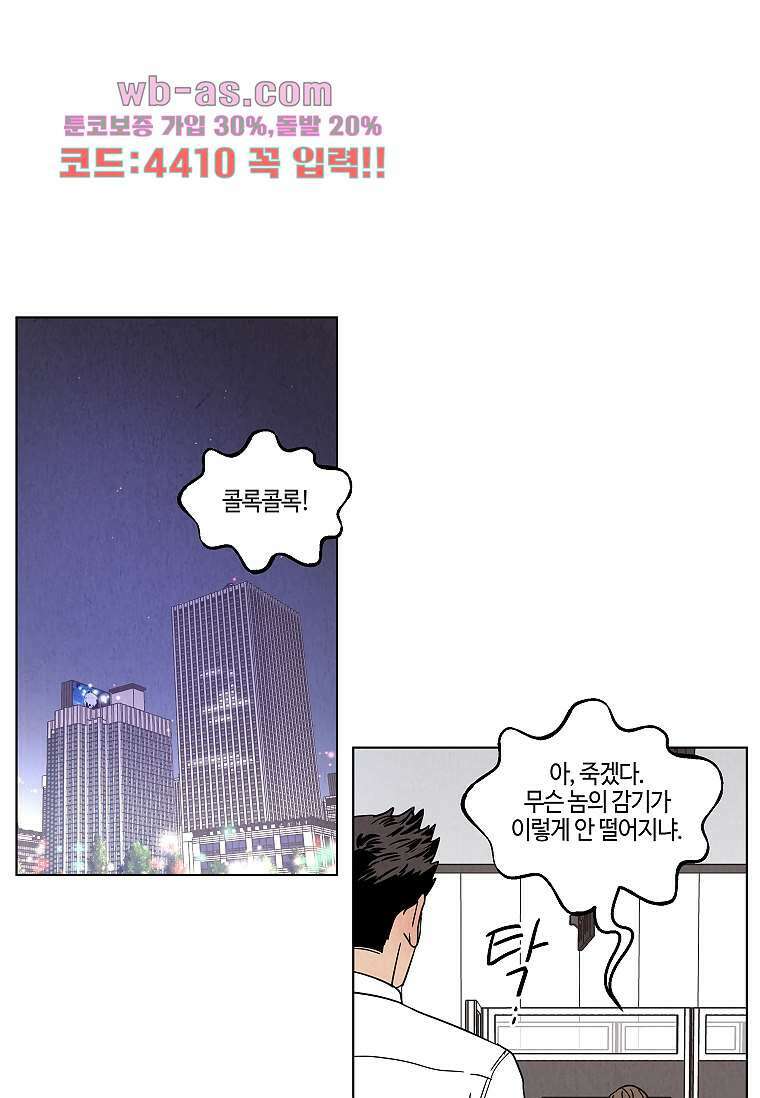 굿바이 사돈 23화 18