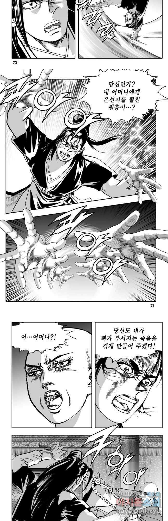 대도천심 44화 6