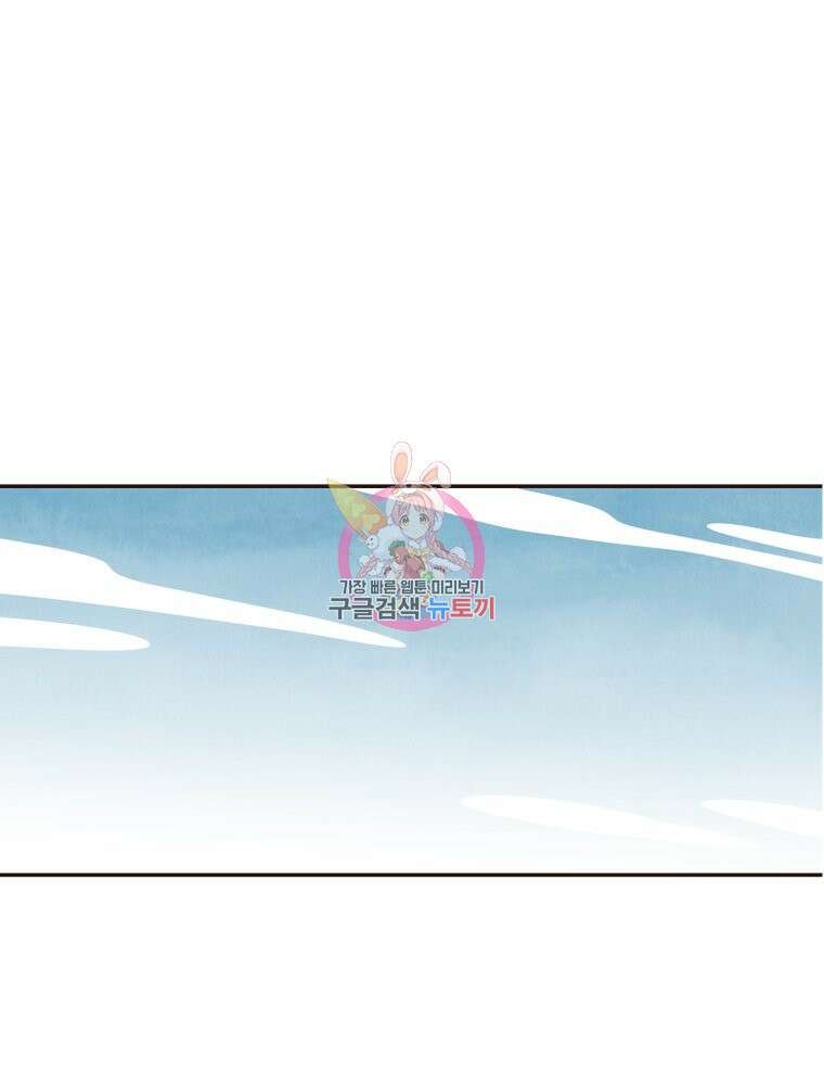 벼락 맞을 인간들 31화 1