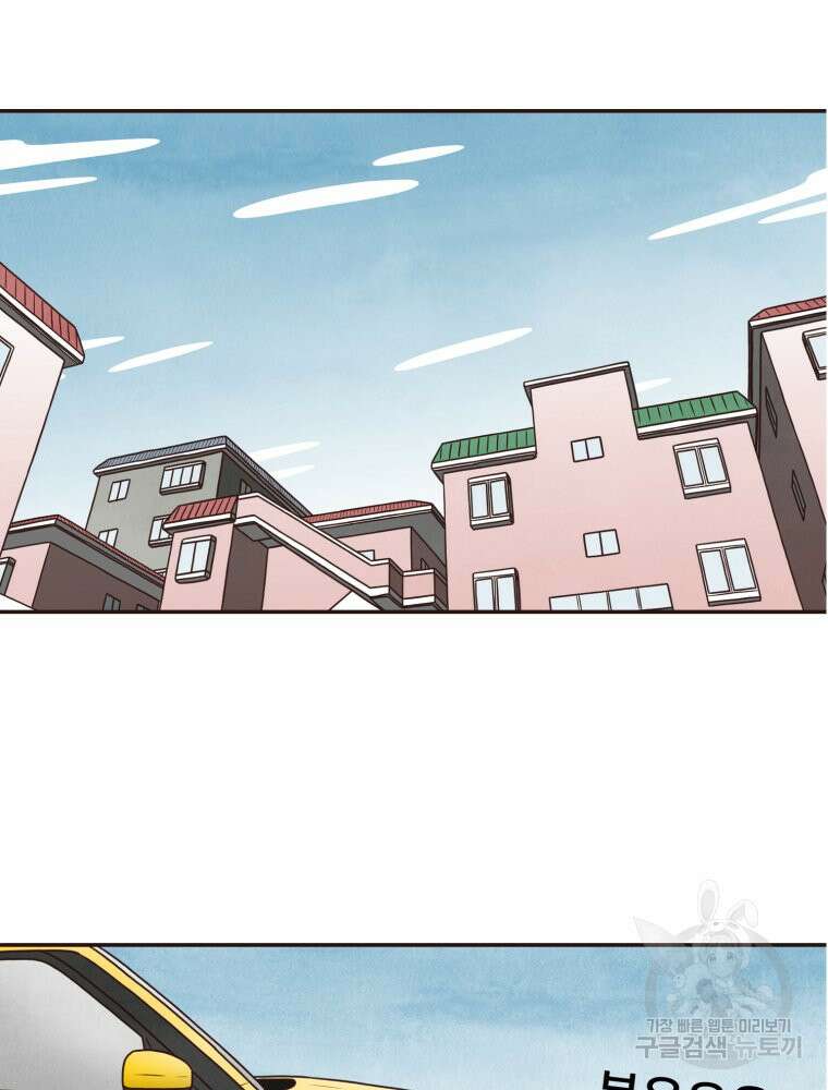 벼락 맞을 인간들 31화 2