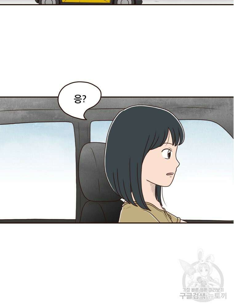 벼락 맞을 인간들 31화 4