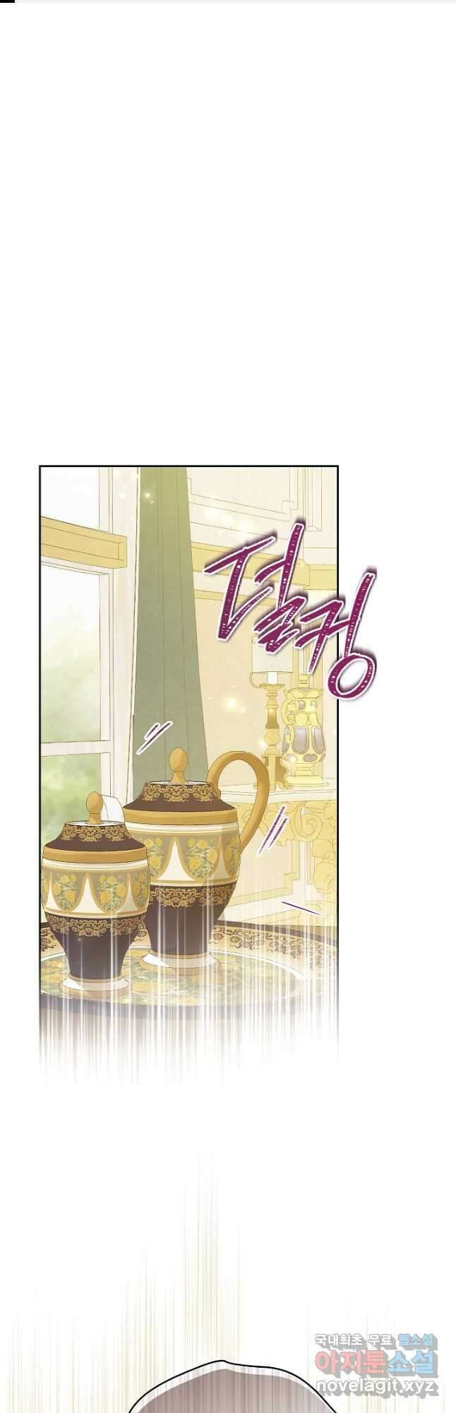 사실은 내가 진짜였다 112화 1