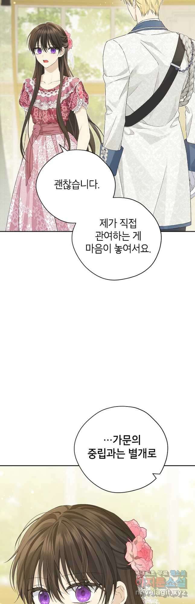 사실은 내가 진짜였다 112화 10