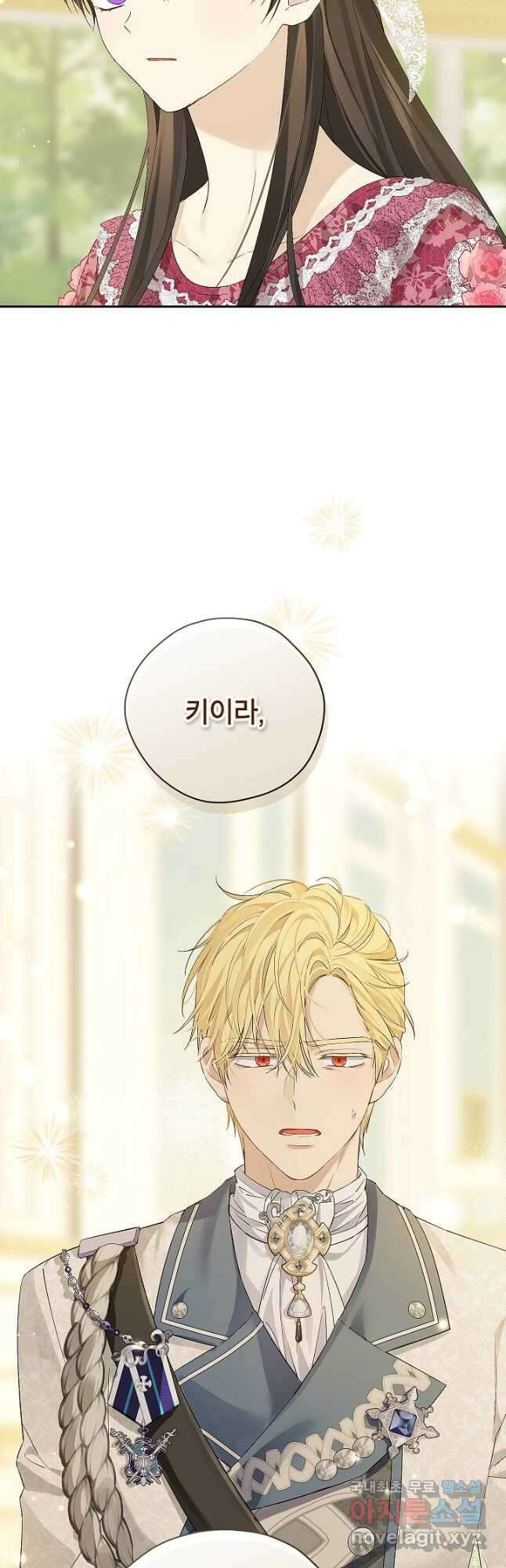 사실은 내가 진짜였다 112화 11